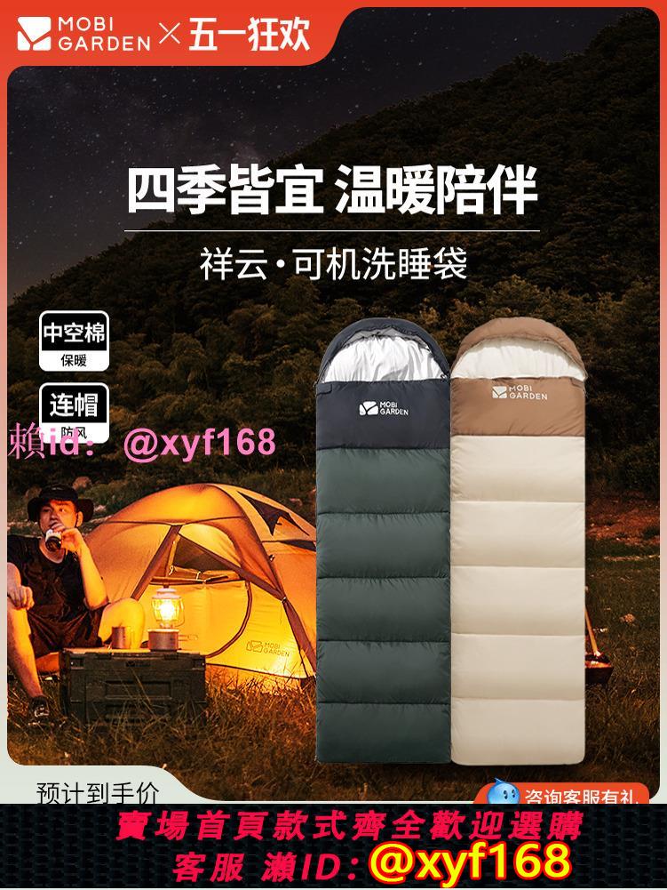 牧高笛祥雲睡袋成人戶外露營冬季加厚防寒露營輕量化抗寒雙人被子
