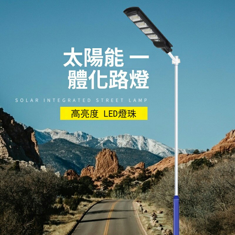 【出清現貨】太陽能感應路燈 帶雷達感應自動化掛壁燈 LED路燈