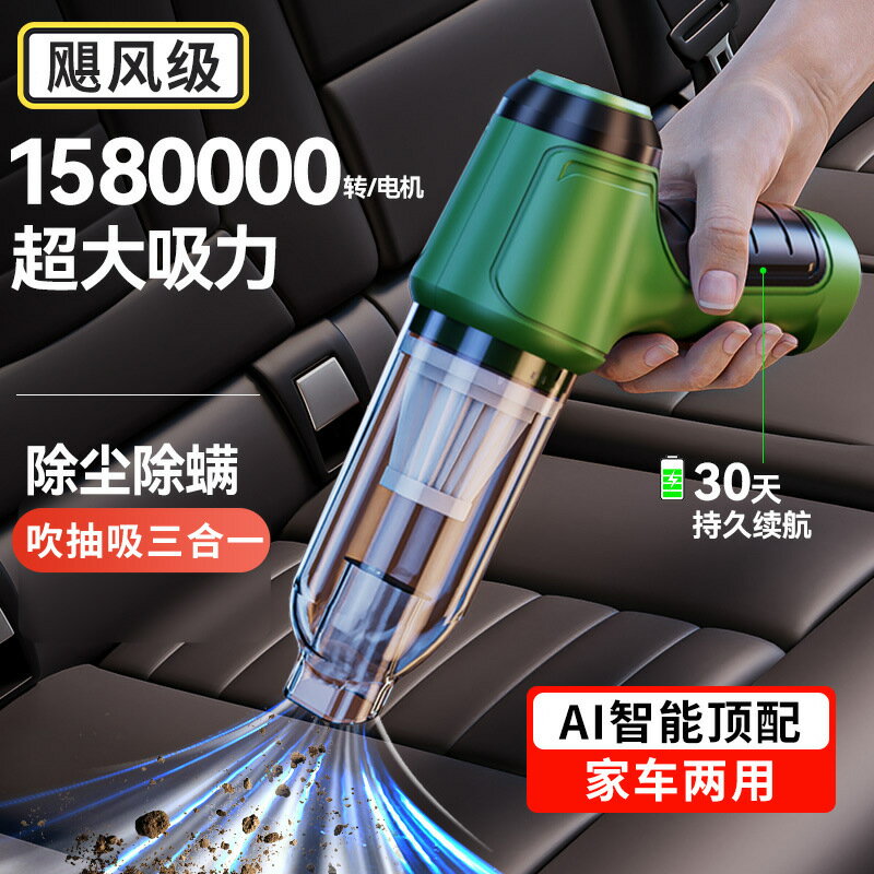 限時減免！免運 車載吸塵器 手持車載吸塵器 新款三合一車載吸塵器汽車用小型無線吹塵器大吸力迷你手持吸塵器八折下殺 打骨折 可開發票 加客服賴享受巨額減免金牌保障