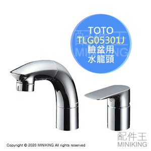 日本代購 空運 TOTO TLG05301J 洗臉台 水龍頭 臉盆用 龍頭 混合水栓 浴室 廁所 設備
