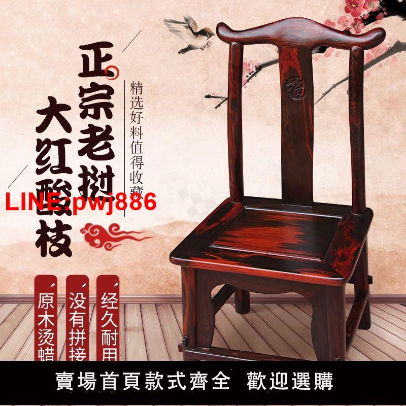 {臺灣公司 可開發票}紅木小椅子寮國大小官帽椅折疊靠背椅子專用休閑實木家用兒童客廳