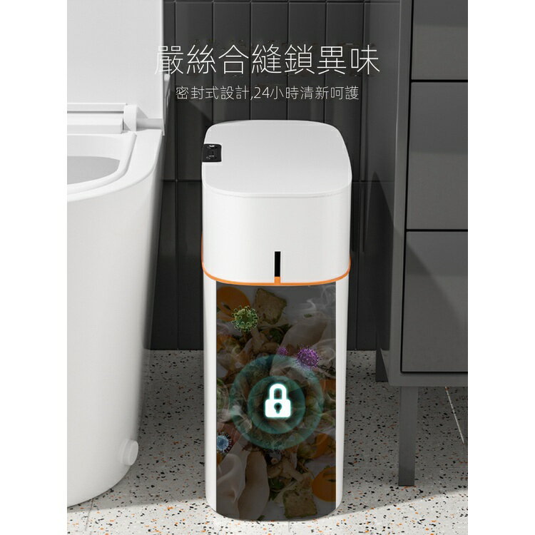 熱銷免運 智能感應式垃圾桶家用衛生間便紙桶客廳廚房輕奢大號自動電動紙簍