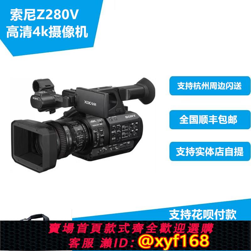 {可打統編 保固一年}Sony/索尼 PXW-Z280 Z280V Z190專業高畫質 4K 直播廣播攝像機 國行