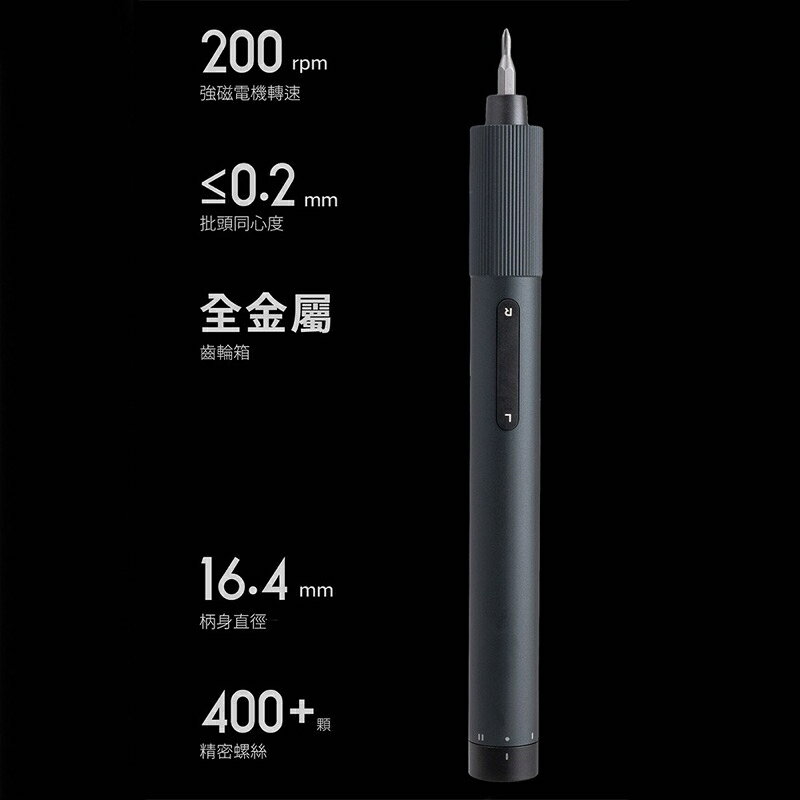 強強滾生活 小米電動精修螺絲起子機 台灣版 公司貨 3
