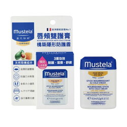 新款 現貨 Mustela 慕之恬廊 涵孜嫩唇頰雙護膏【寶貝樂園】