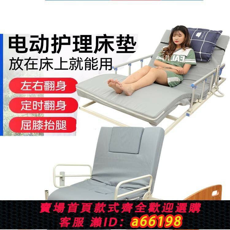 【臺灣公司 可開發票】電動起身器臥床上靠背助力器升降床墊老人起床起背旋轉護理輔助器