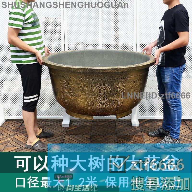 免運 可開發票 花盆/種植盆/加厚樹脂/家用花盆塑膠樹脂加厚特大號鐵樹盆景超大果樹荷花睡蓮養魚種樹盆