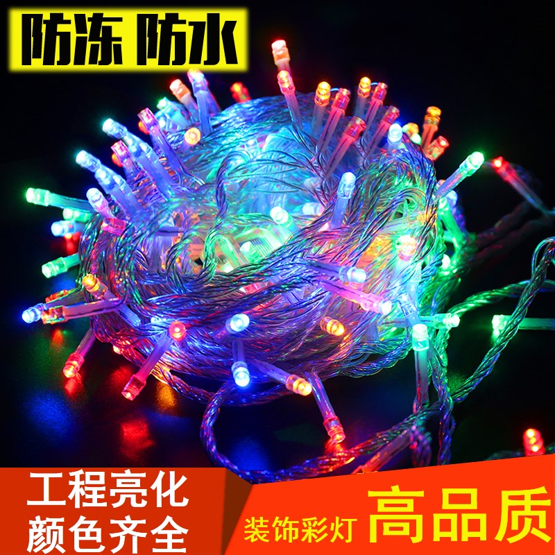 流星雨led燈太陽能彩燈閃燈串燈裝飾燈戶外七彩變色滿天星掛樹燈