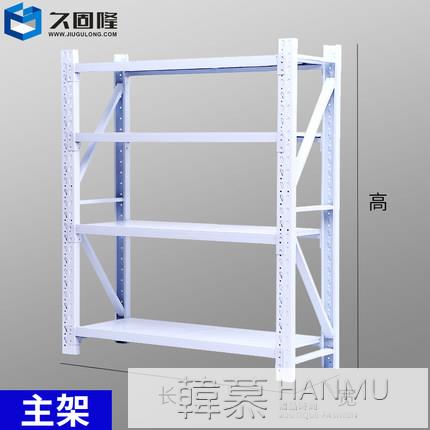 貨架倉儲庫房家用陽臺置物架多功能多層展示架自由組合儲物鐵架子 YTL 摩可美家