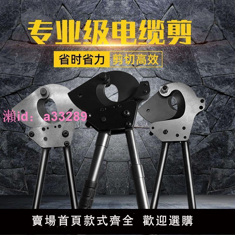 德國進口齒輪電纜剪手動棘輪線纜剪鉗鋼絞線剪刀手動斷線鉗多功能