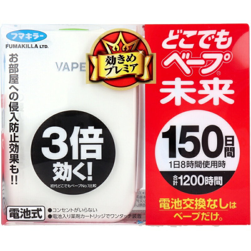 【日本vape】3倍效果無味電子驅x器150日（主機+蕊芯/替換蕊芯）