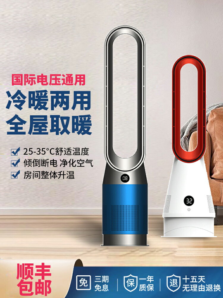 【臺灣公司 可開發票】小型米粉無葉風扇落地家用暖風機浴室取暖器冷暖兩用臥室空氣凈化