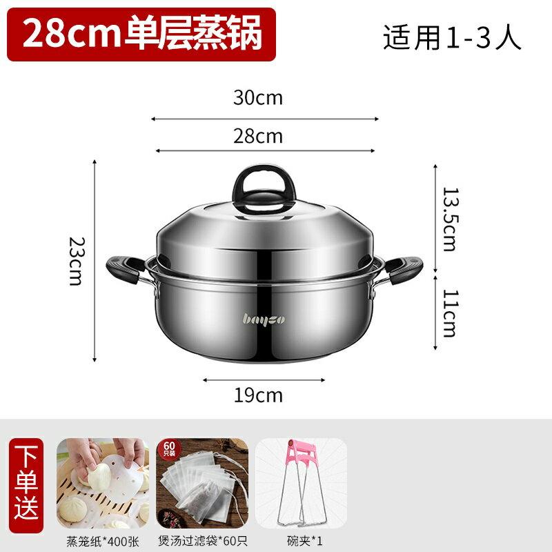 不鏽鋼蒸籠 蒸鍋 蒸籠鍋 雙層蒸鍋家用大號蒸籠加厚一體不鏽鋼三層蒸饅頭電磁爐煤氣灶