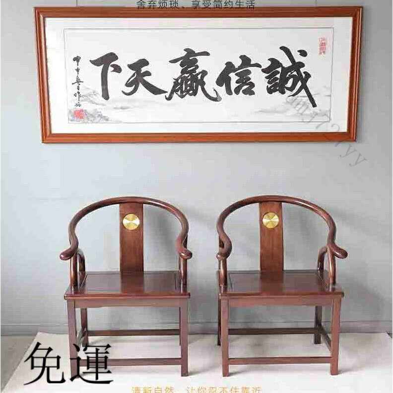 工廠現貨 免運 含發票 金花梨木實木椅子 榫卯結構圍椅 餐椅 格木實木椅子 整裝椅