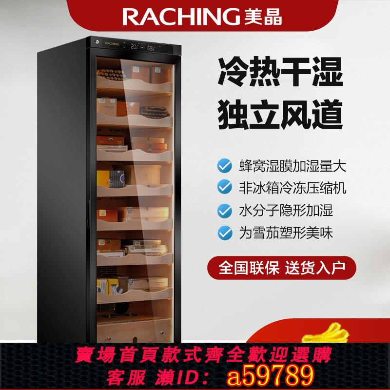 【臺灣公司 可打統編】Raching美晶雪茄櫃MA50恆溫恆濕C230A雪松木家用雪茄壓縮機保濕櫃