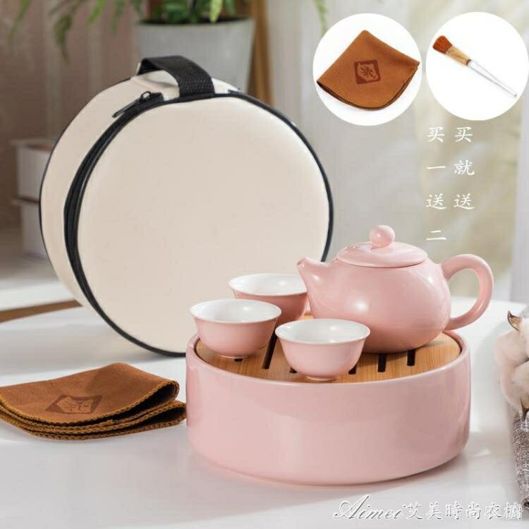 茶具 戶外車載旅游旅行陶瓷功夫茶具整套家用茶杯茶壺茶盤迷你便攜帶包