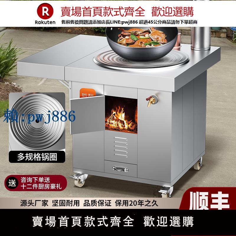 【可打統編 超低價】304不銹鋼鍋圈款柴火灶家用農村燒木柴無煙大鍋臺特厚戶外土灶臺