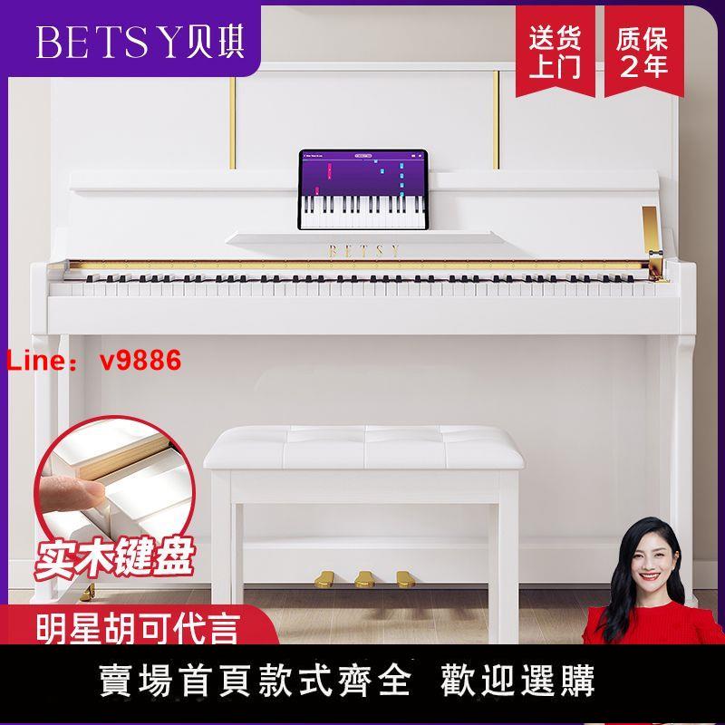 【臺灣公司 超低價】貝琪B338電鋼琴88鍵重錘實木鍵盤成人鋼琴家用兒童電子數碼鋼琴
