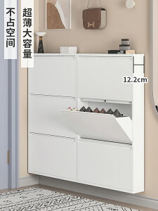 超薄鞋柜12cm家用門口鋼制大容量入戶玄關柜簡約金屬防塵翻斗窄柜