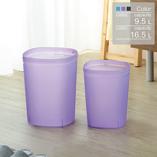 方型垃圾桶/色彩風格/MIT台灣製造   中丹麥垃圾桶(方型)   C8502   KEYWAY聯府