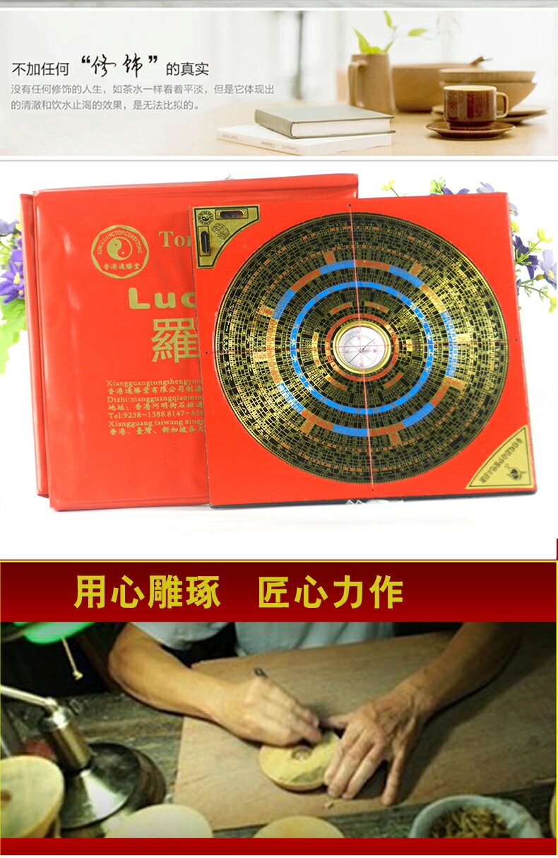 高精度風水羅盤專業隨身攜帶小羅盤綜合盤八卦盤羅經儀三元三合| 協貿國際日用品生活4館| 樂天市場Rakuten
