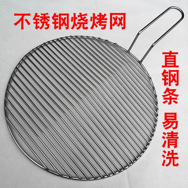 燒烤網 加粗韓式不銹鋼燒烤網片圓形烤肉格篦子加粗燻鹵肉商用炭烤網簾子『XY15866』