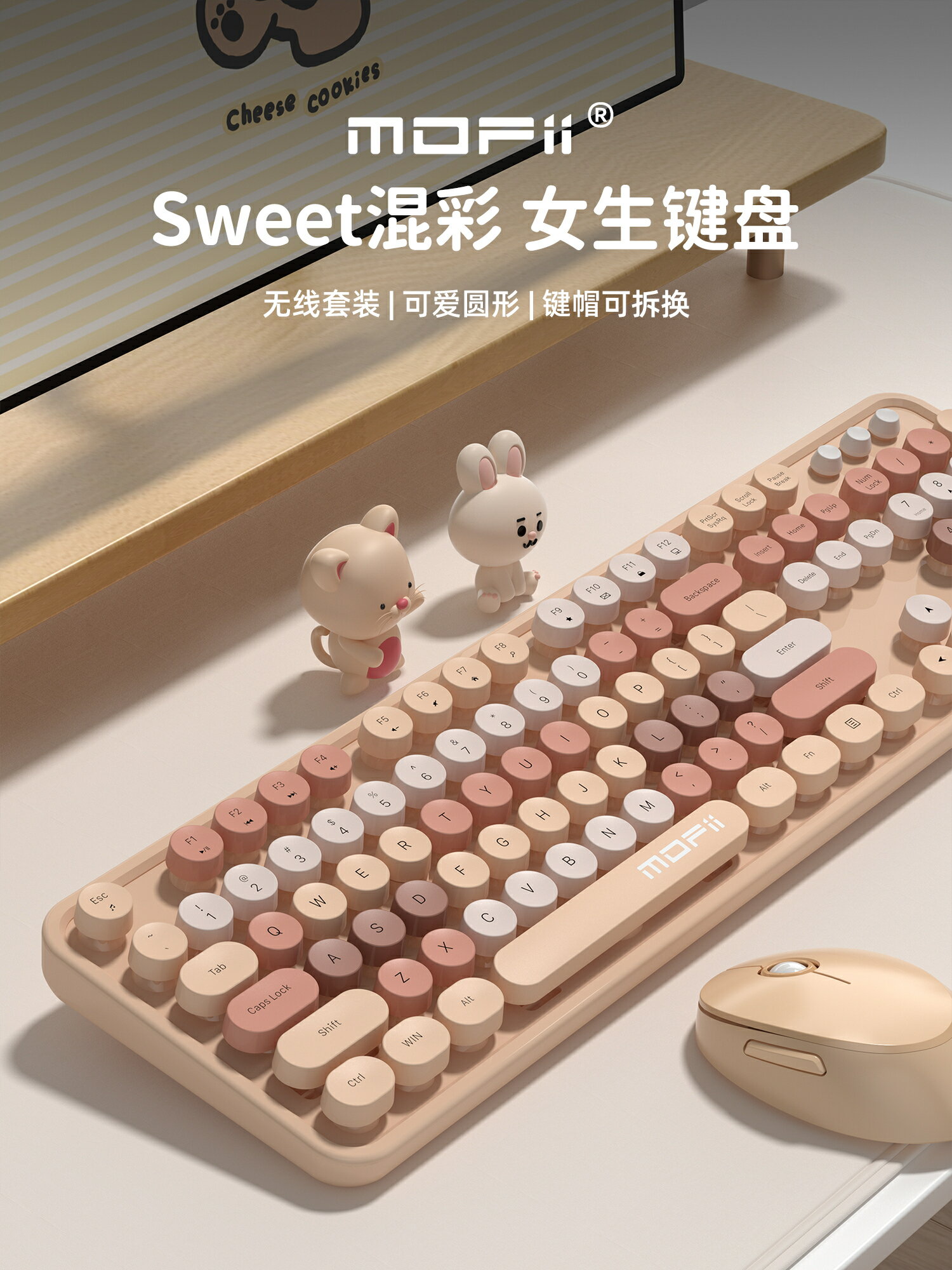 mofii摩天手無線鍵盤鼠標女生電腦辦公高顏值鍵盤鼠標套裝-時尚精品