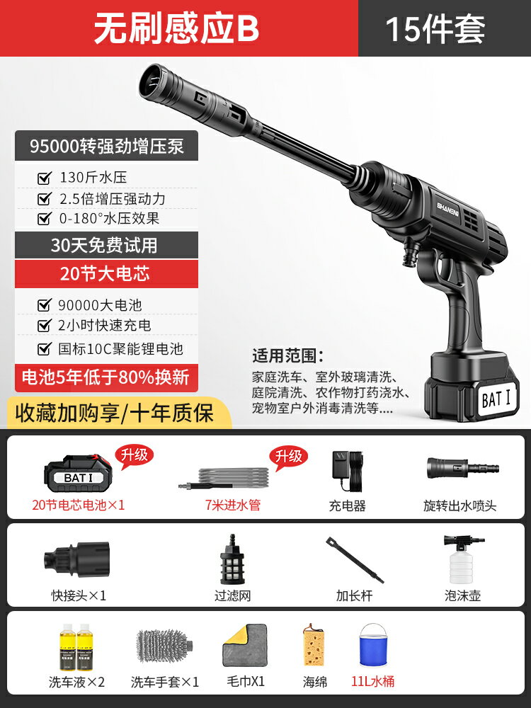 洗車機 高壓水槍 洗車水槍 無線洗車機車載家用便攜充電式高壓水槍鋰電增壓水泵清洗刷車神器『cyd18055』