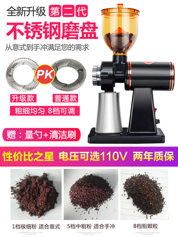 【新店鉅惠】小飛鷹咖啡磨豆機電動意式咖啡豆研磨機粉碎機手沖家商用110V