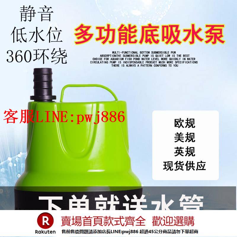 【諮詢客服驚喜多多】220/110V歐美底吸魚缸潛水泵水培魚池噴泉烏龜缸水族過濾靜音水泵【注意！下單滿500出貨】