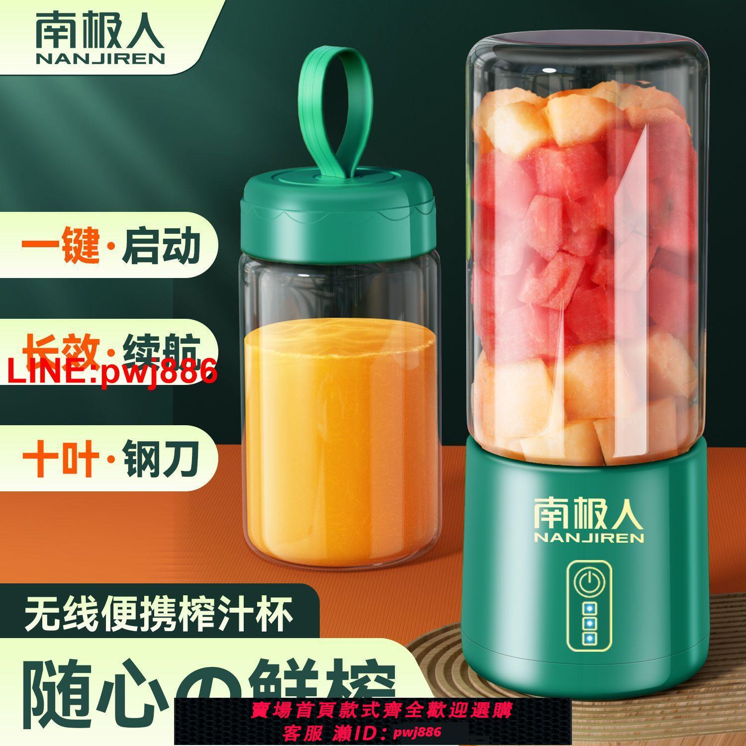 {臺灣公司 可開發票}南極人榨汁機家用小型便攜式果蔬汁炸果汁機迷你玻璃杯手搖榨汁杯
