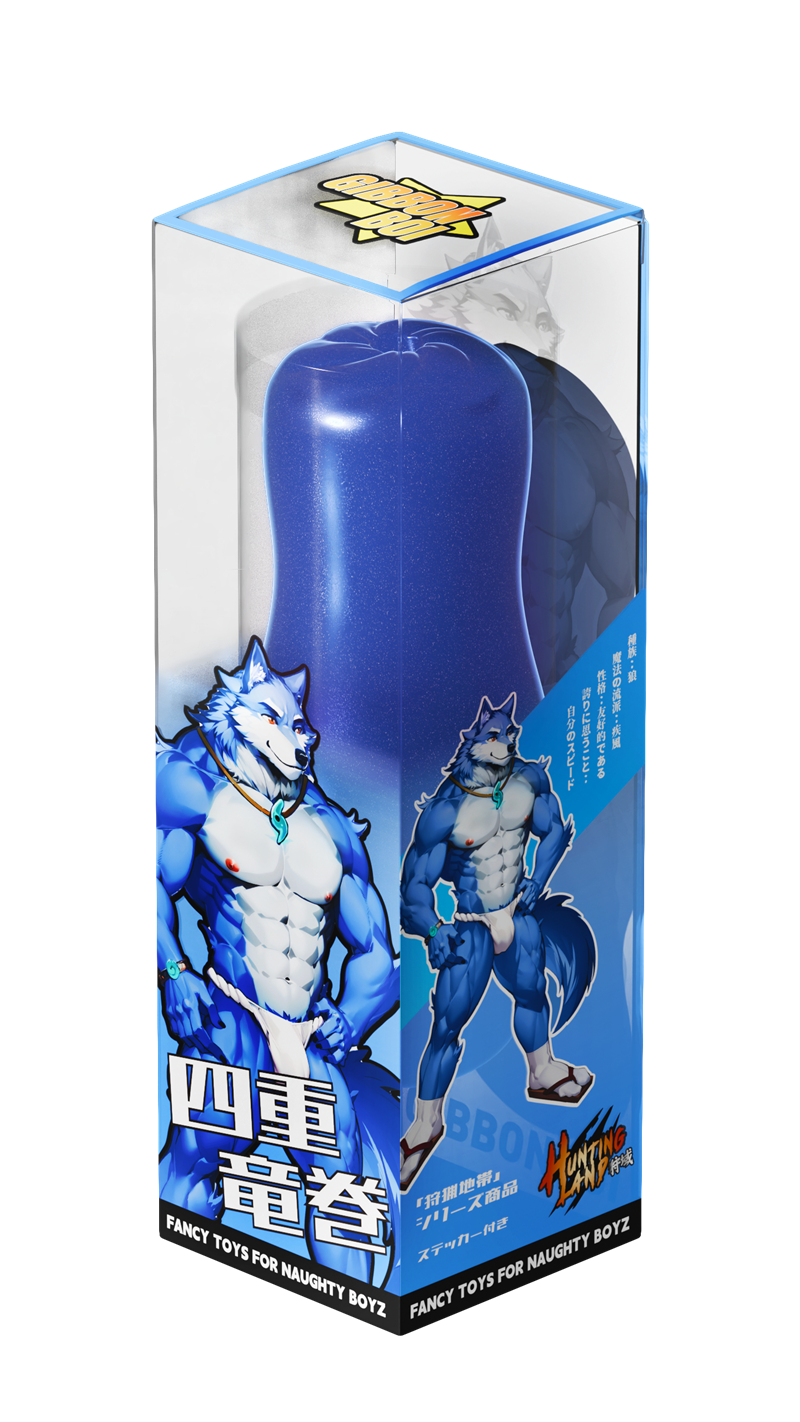 GibbonBoi。吉邦男子 狼 獸人飛機杯【OGC株式會社】【本商品含有兒少不宜內容】