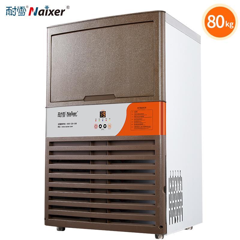 【優選百貨】耐雪商用小型奶茶店全自動製冰機40/80/100/120/140/160/180KG