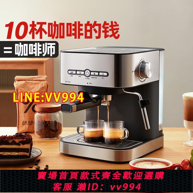 可打統編 多功能半全自動意式美式研磨家用工具智慧咖啡萃取機打奶泡機
