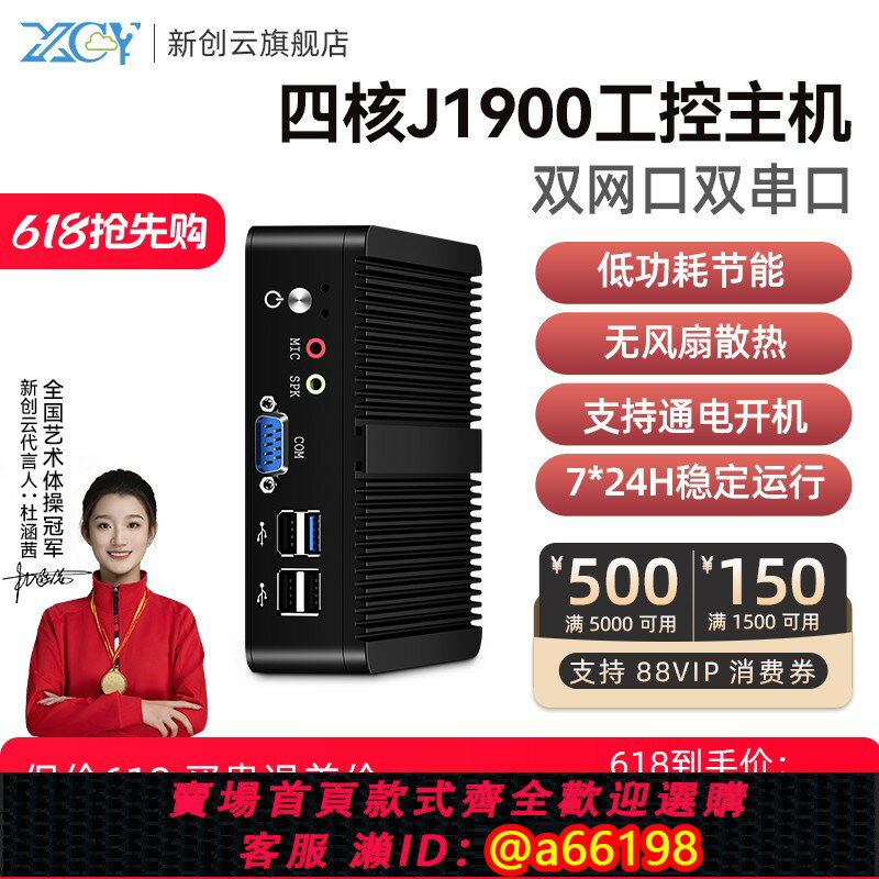 【臺灣公司 可開發票】新創雲工控機酷睿i5迷你主機四核N5095雙網雙串N2840辦公i7微型J6412嵌入式i3無風扇minipc低功耗J1900小電腦