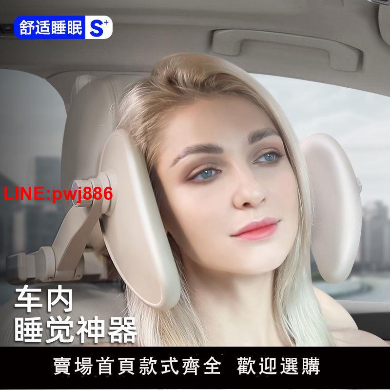 {臺灣公司 可開發票}高檔汽車頭枕護頸枕機械可調節車內側睡頭枕車載副駕後座睡覺神器