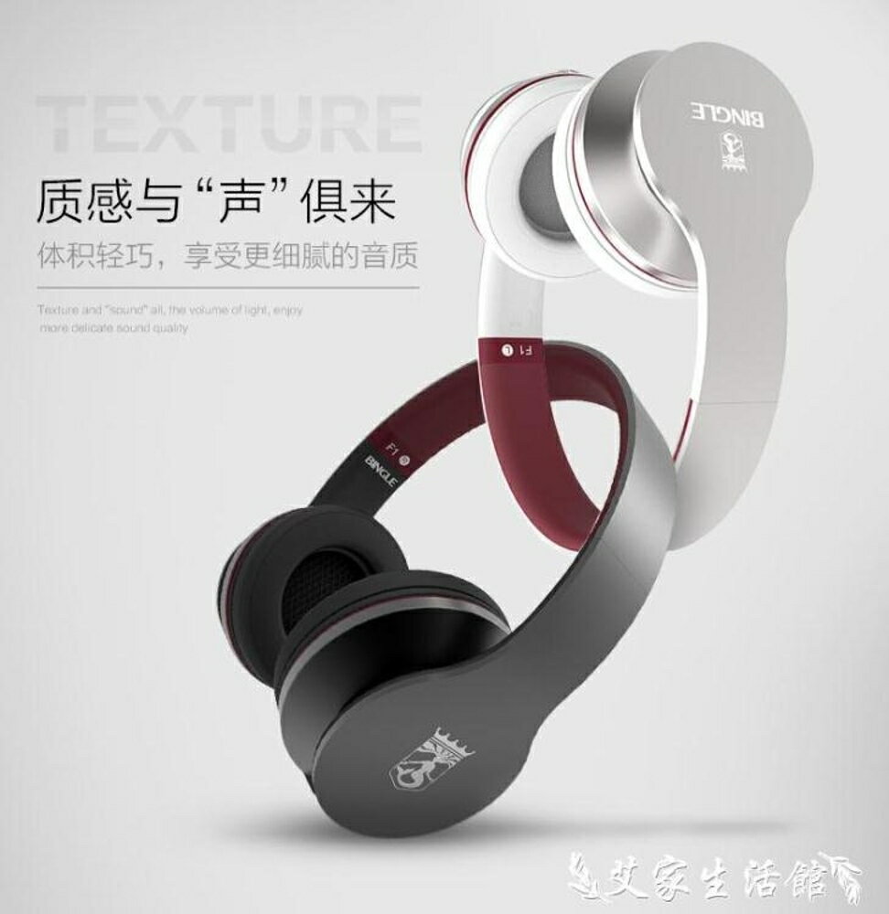 賓果/BingleF1手機耳機有線頭戴式重低音筆記本耳麥帶話筒大耳罩【限時特惠】LX