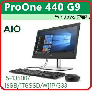 HP ProOne 440 G9 Aio 8U890PA 23.8吋 (Non-Touch)商用桌機 440G9 AiO/23.8FHD/i5-13500/16GB/1TGSSD/W11P/333