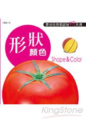 嬰幼兒啟蒙認知玩具書-形狀顏色