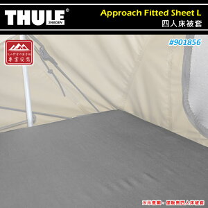 【露營趣】THULE 都樂 901856 Approach Fitted Sheet L 四人床被套 床單 床罩 床包 專用車頂帳 車頂帳棚 露營帳篷