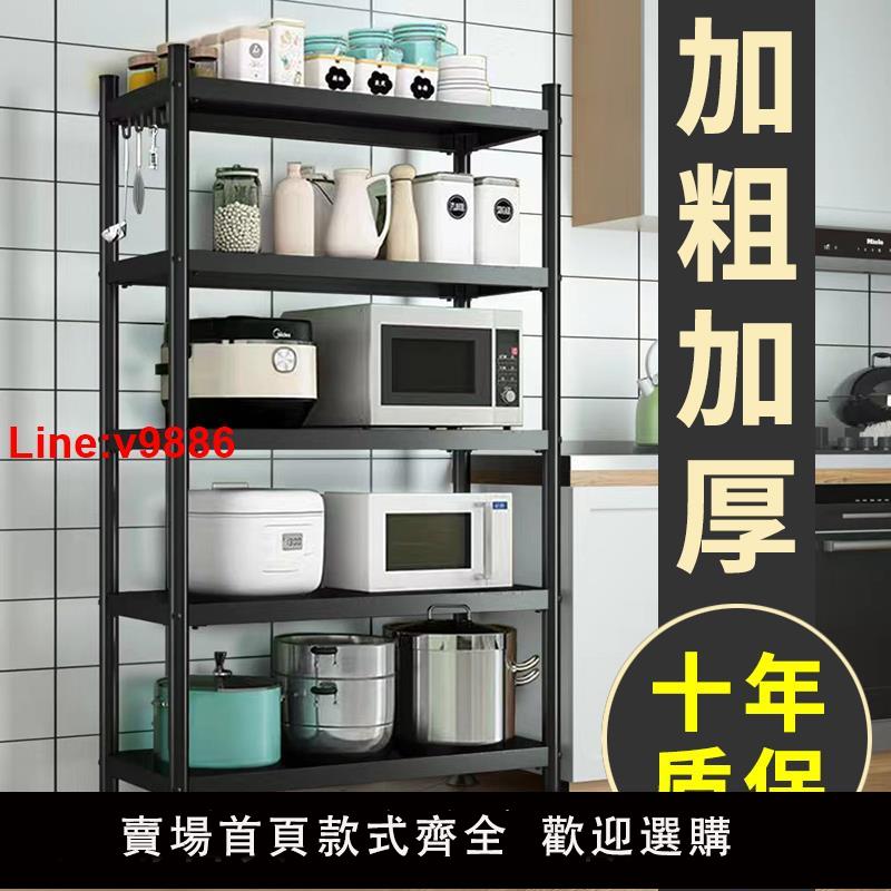 【臺灣公司 超低價】廚房多功能家用置物架落地多層微波爐烤箱放鍋具收納儲物櫃貨架子