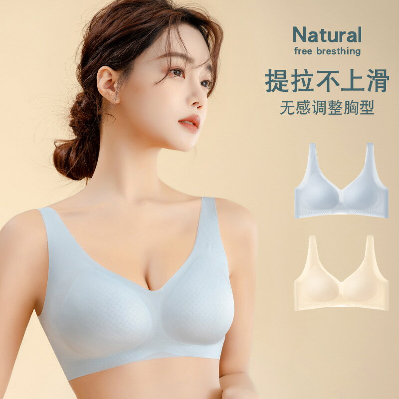 【喜挖】果凍無痕背心式運動內衣女薄款小胸聚攏上托透氣文胸日系風文胸