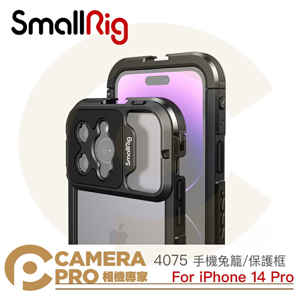◎相機專家◎ SmallRig 4075 手機兔籠 For iPhone 14 Pro 防摔 擴充 支架 公司貨【跨店APP下單最高20%點數回饋】