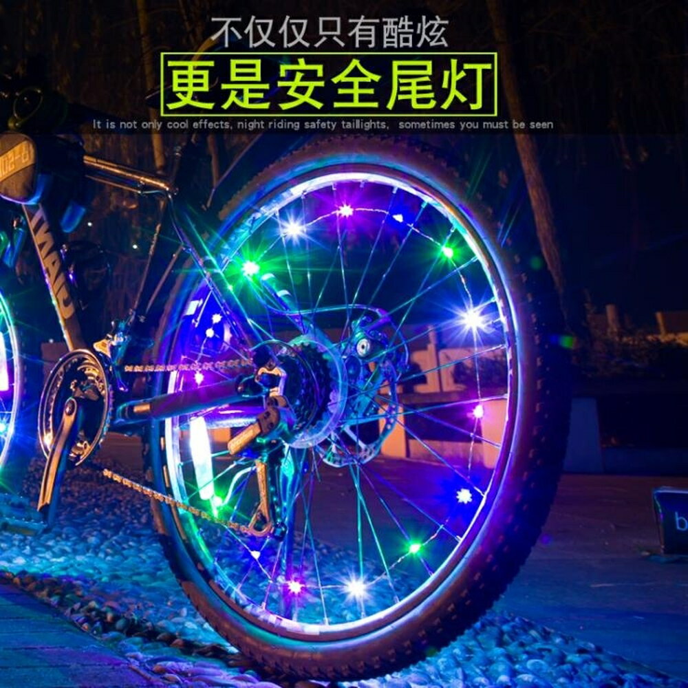 自行車燈夜騎風火輪輪胎七彩腳踏車尾燈車輪騎行裝備