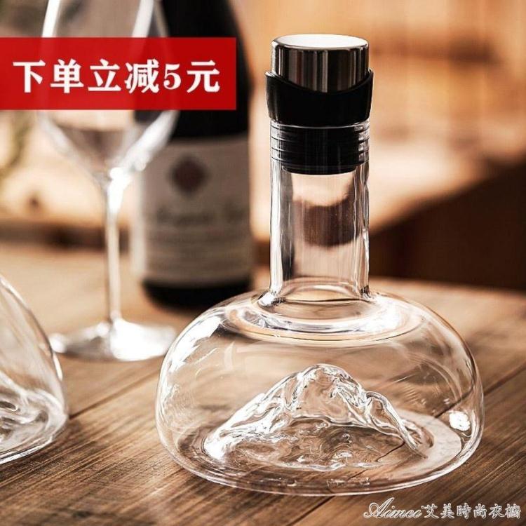 醒酒器 家用醒酒器紅酒壺帶蓋個性創意奢華葡萄酒快速呼吸分酒器水晶玻璃