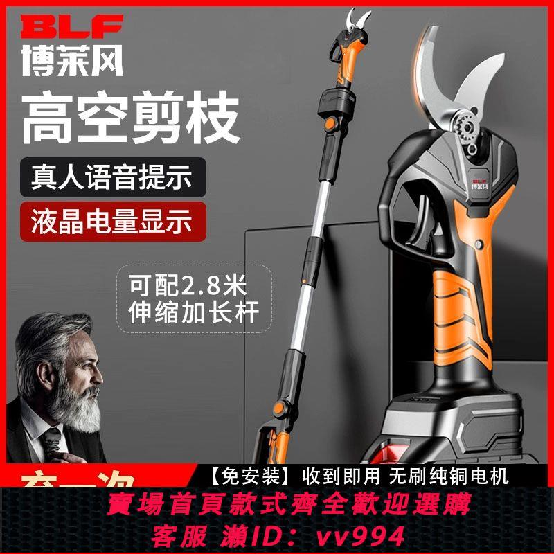 【買它！工具套裝】電動剪刀充電式強力園林果樹修枝剪剪樹鋰電剪樹枝電剪子剪枝神器