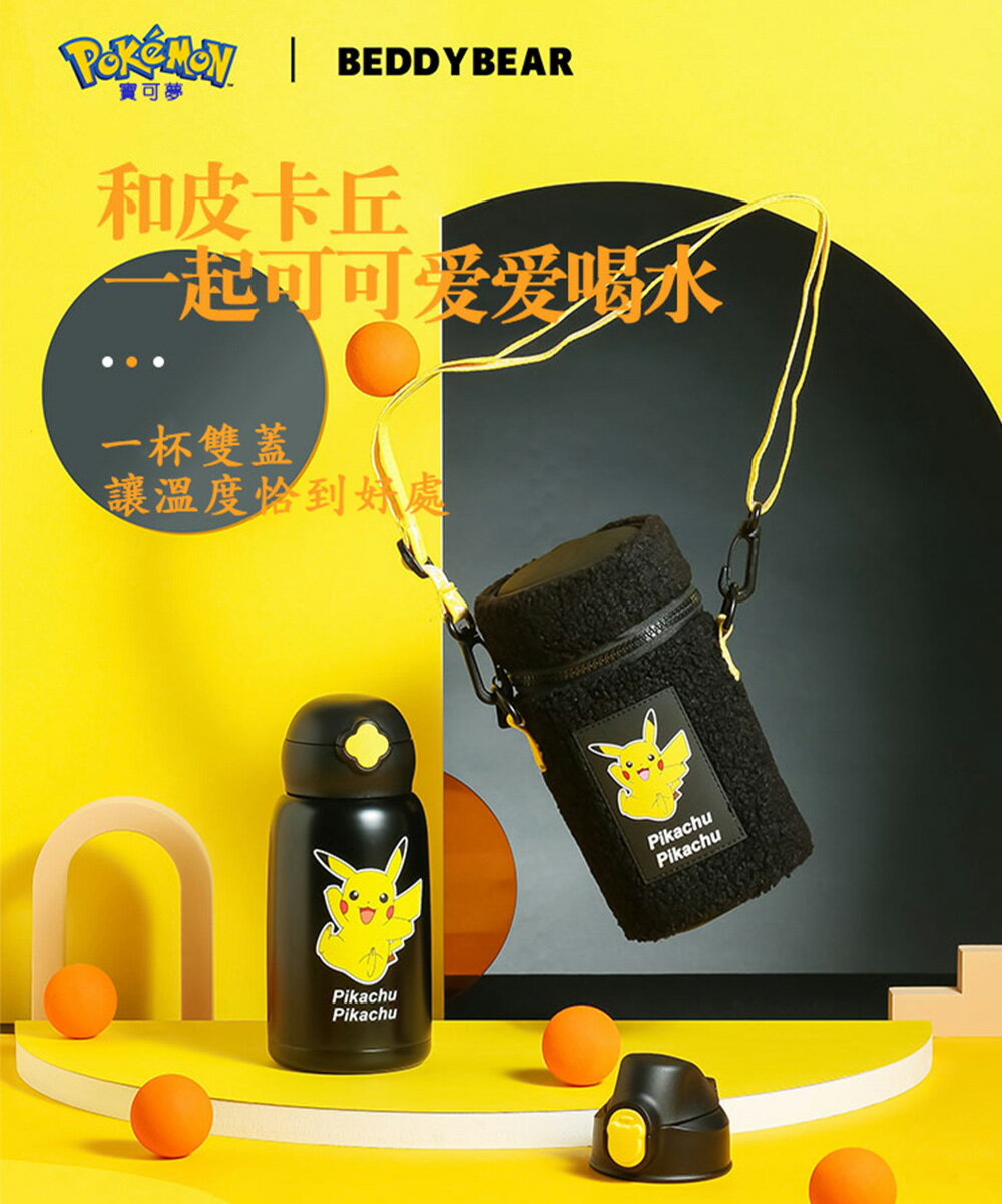 【BEDDY BEAR】 杯具熊 四葉草兒童保溫杯 經典皮卡丘黑630ml
