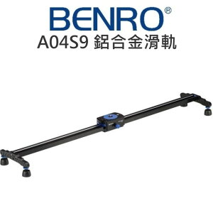 BENRO 百諾 Move Over 鋁合金單軌滑軌 A04S9 90cm 載重4kg 公司貨【中壢NOVA-水世界】【跨店APP下單最高20%點數回饋】