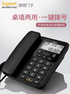 電話機 集怡嘉/原西門子DA160固定電話機辦公室 座機 家用壁掛式有線固話 免運