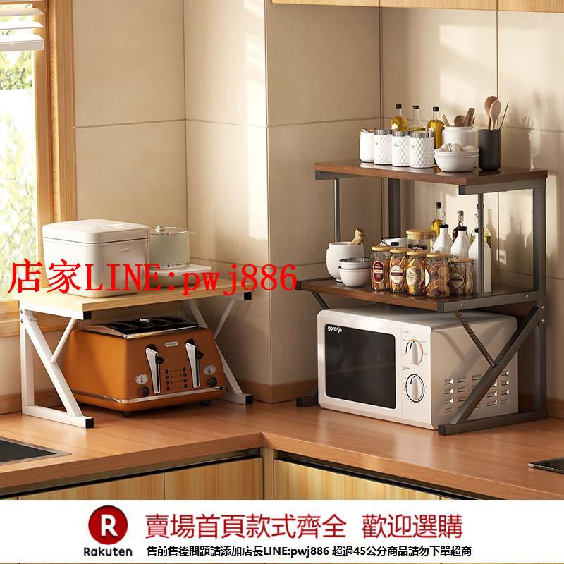 【臺灣公司優質服務】廚房置物架微波爐烤箱架子臺面租房電飯煲支架收納架用品家用大全